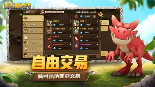 新石器時代 v1.8.0.0 安卓版