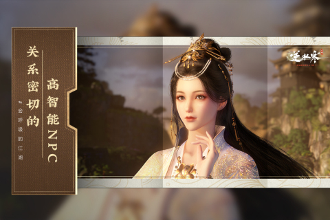 逆水寒最新版