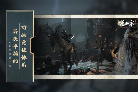 逆水寒最新版