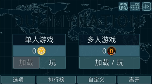 Dummynation中文版图1