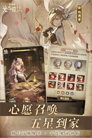 異世代光與魔法免費安卓版