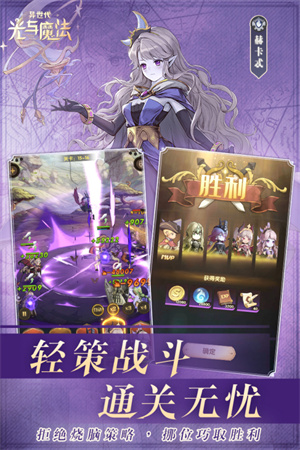異世代光與魔法免費安卓版
