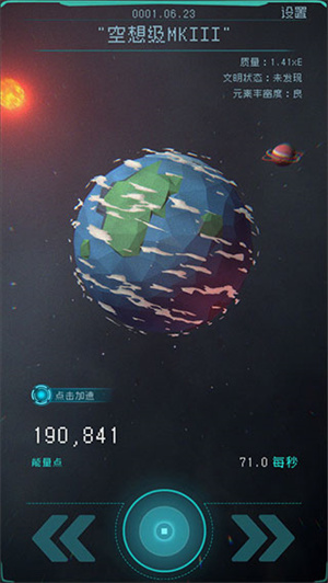逐光啟航手機版