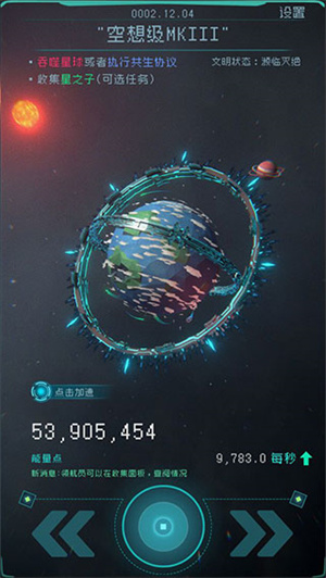 逐光啟航手機版