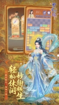 繁花似锦 v1.6.01 安卓版图3