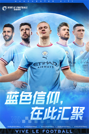 綠茵信仰 V2.8.5 安卓版