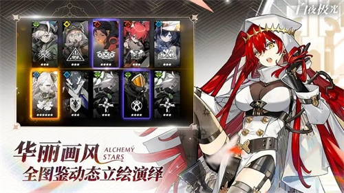 白夜極光服 v1.0.0 安卓版