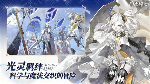白夜極光服 v1.0.0 安卓版