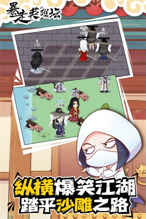 暴走英雄壇混服 v3.1.2 安卓版