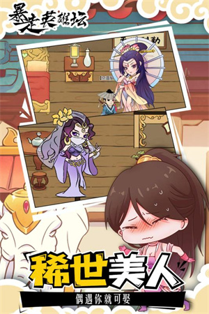 暴走英雄壇混服 v3.1.2 安卓版