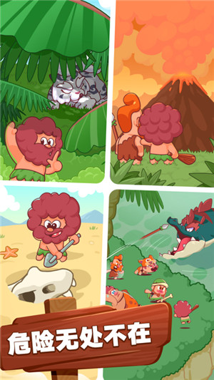 狩獵吧原始人免廣告版