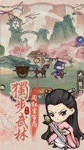 自創(chuàng)武林九游版