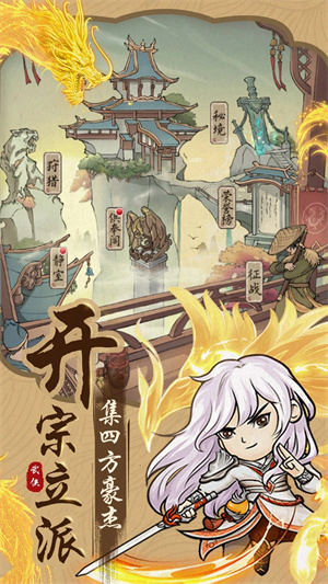 自創武林正版