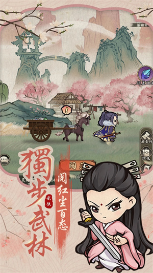 自創武林正版