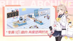 蔚藍(lán)檔案國服安裝 v1.6.0 安卓版
