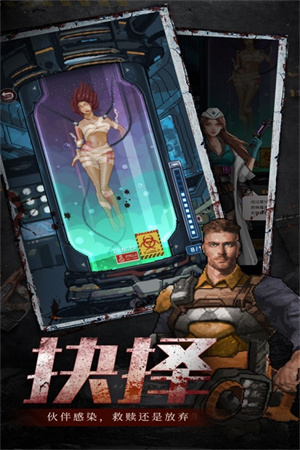 末日圍城中文版