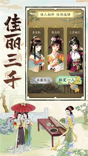 熱血大唐 v1.7 安卓版
