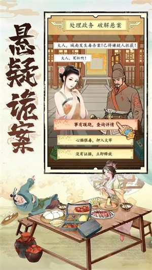 熱血大唐 v1.7 安卓版