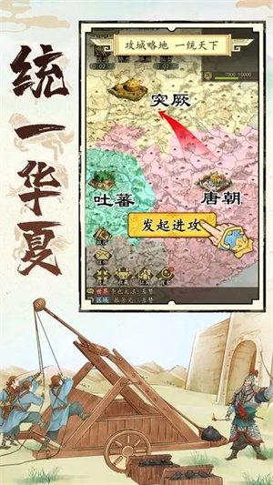 熱血大唐 v1.7 安卓版