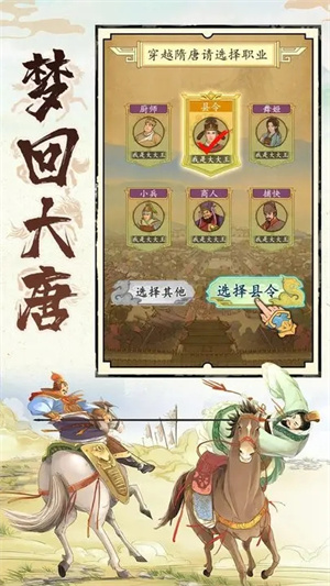 熱血大唐 v1.7 安卓版