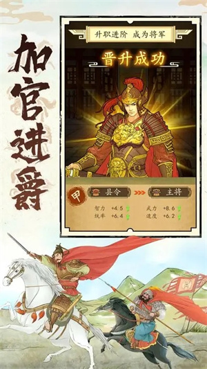 熱血大唐 v1.7 安卓版