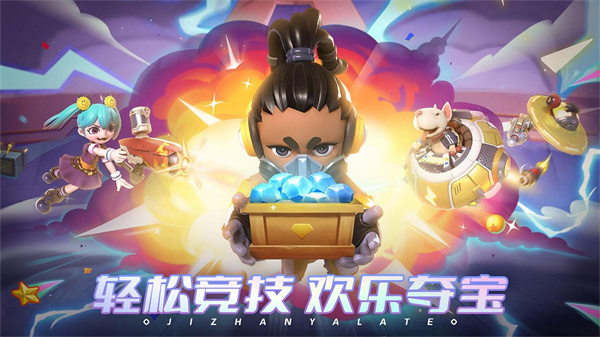 激戰亞拉特國際服安裝 v1.15.0 安卓版