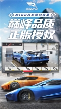 巔峰極速測(cè)試服安裝 v0.8.0 安卓版