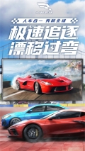巔峰極速測(cè)試服安裝 v0.8.0 安卓版