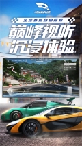 巔峰極速測(cè)試服安裝 v0.8.0 安卓版