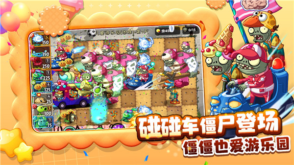 植物大戰僵尸2奇妙時空之旅高清版