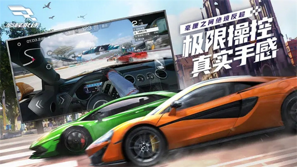巔峰極速游戲 v0.8.0 安卓版