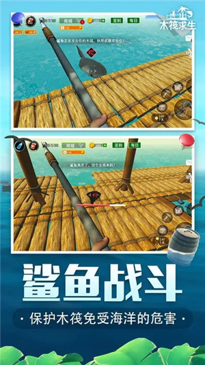 木筏求生正版图4