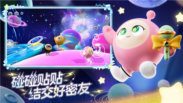 蛋仔派對9999999彩虹幣版
