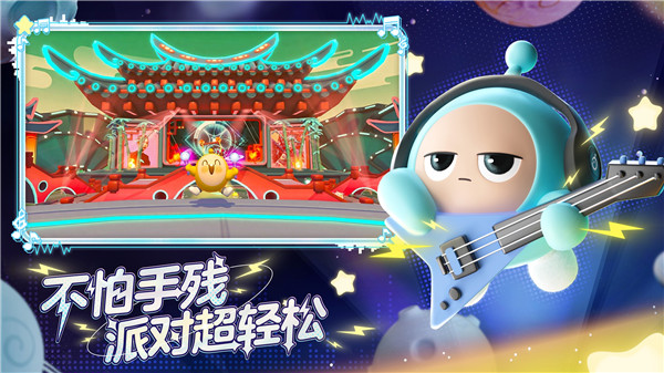 蛋仔派對9999999彩虹幣版