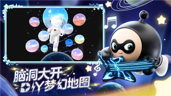 蛋仔派對9999999彩虹幣版