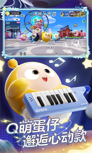 蛋仔派對無限皮膚版
