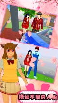 櫻花校園模擬器無廣告衣服全解鎖中文版
