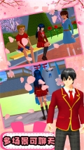 櫻花校園模擬器無廣告衣服全解鎖中文版