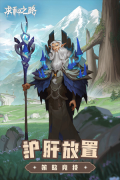 求和之路 v1.0.1 安卓版