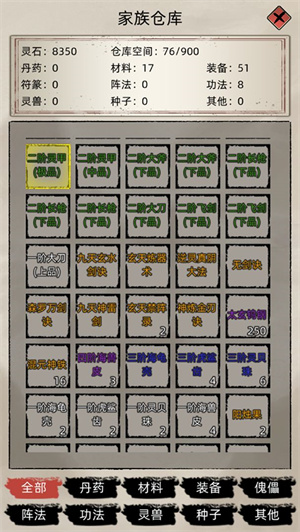 修仙家族模擬器免廣告 v4.7 安卓版