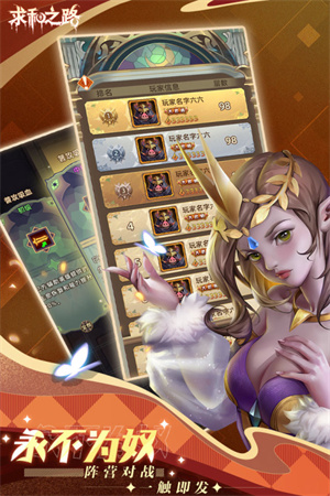 求和之路安裝 v1.0.1 安卓手機版