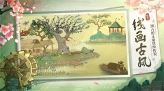 桃源記最新版