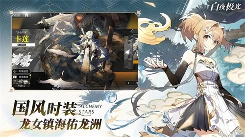 白夜極光國服公測版