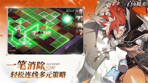 白夜極光國服公測版