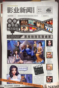 影业梦想家最新版图2