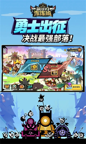 疯狂的库库姆钻石最新版图4
