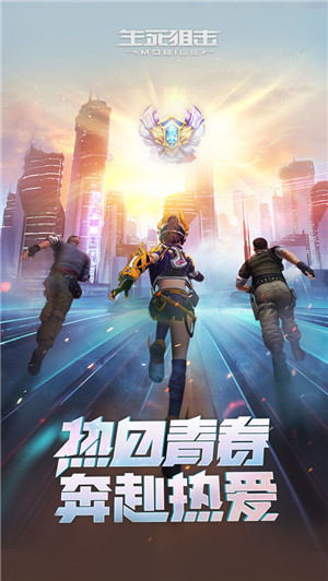 生死狙击2手机版图3