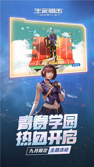生死狙击2手机版图4