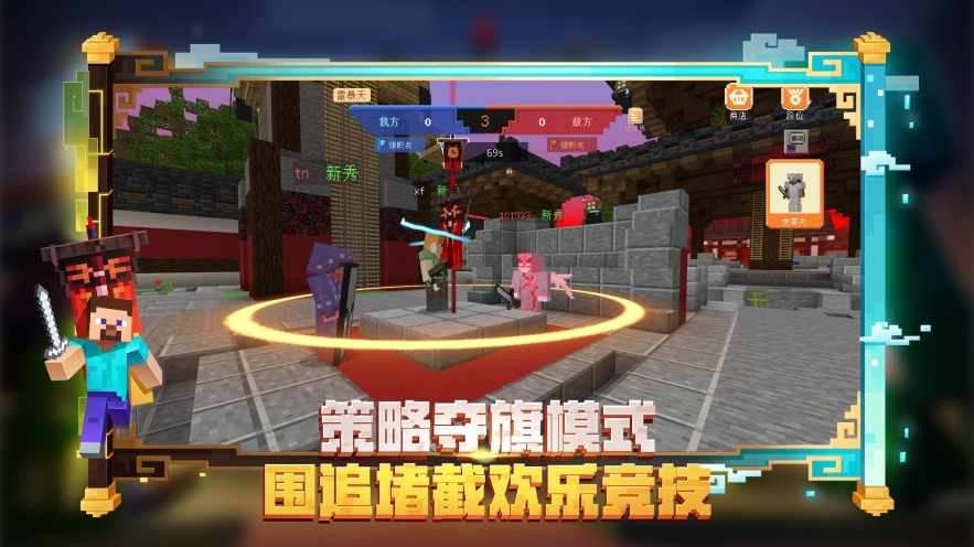 MC最新正式版图3