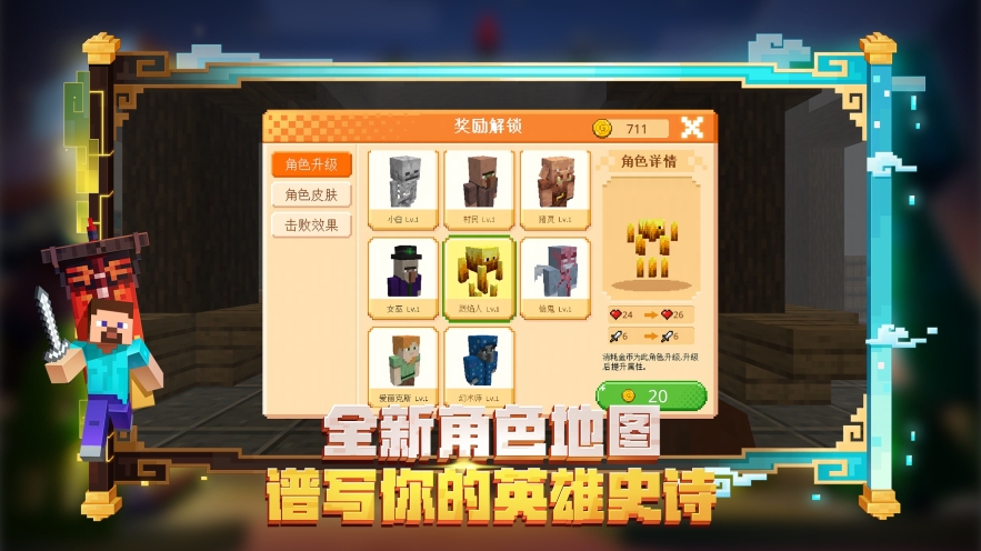MC最新正式版图4